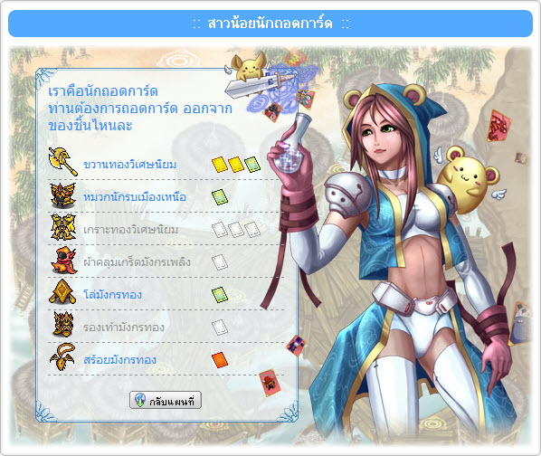 http://www.demononline.in.th/images/info/remove-card/2.jpg