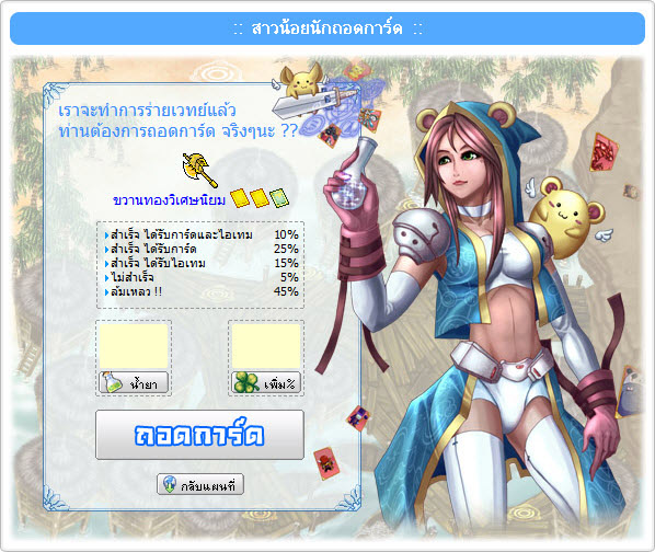 http://www.demononline.in.th/images/info/remove-card/3.jpg