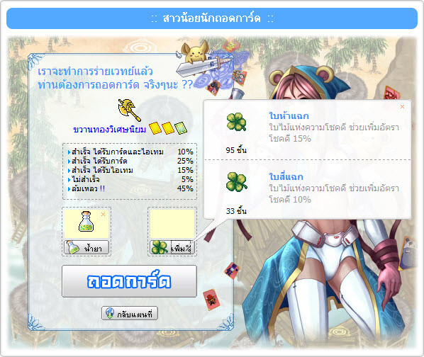 http://www.demononline.in.th/images/info/remove-card/4.jpg