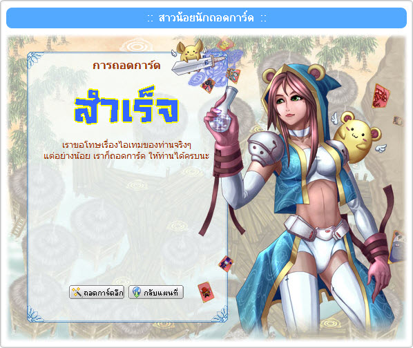 http://www.demononline.in.th/images/info/remove-card/6.jpg