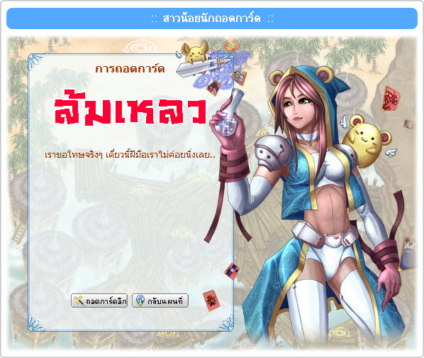 http://www.demononline.in.th/images/info/remove-card/7.jpg