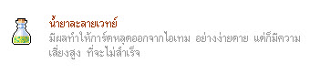 http://www.demononline.in.th/images/info/remove-card/item.jpg