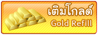 Add Gold