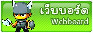 Webboard