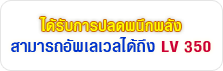 ข้ามขีดจำกัด