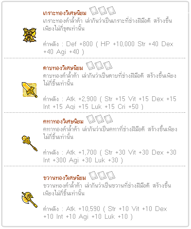 http://www.demononline.in.th/upload/item1.gif