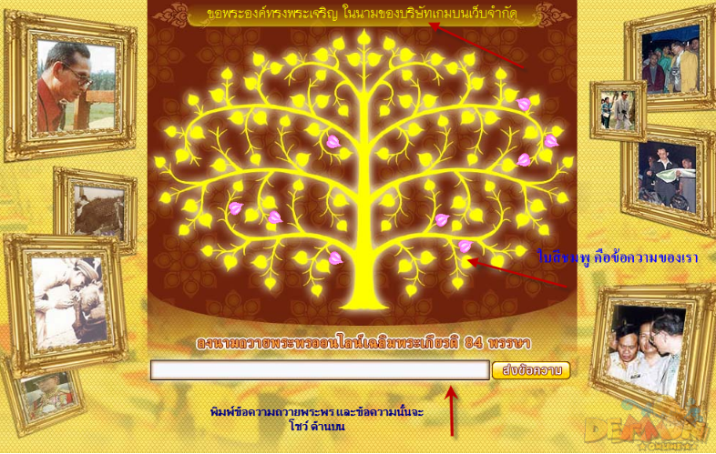 http://www.demononline.in.th/upload/my/185711/img_e75f68277e6cbd4053a0a10b0f6bbf51.png