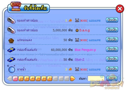 http://www.demononline.in.th/upload/my/2/img_1035264d0873da0e3ac7a2589483d3e2.jpg