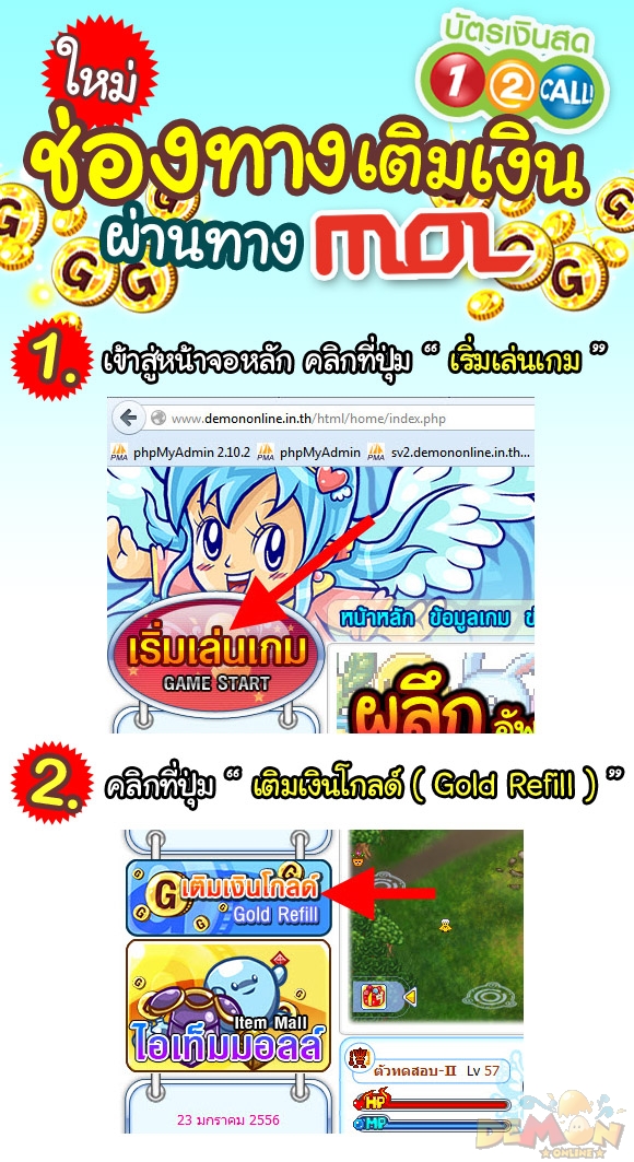 http://www.demononline.in.th/upload/my/2/img_13088960d3b193790a03a2248132fea8.jpg