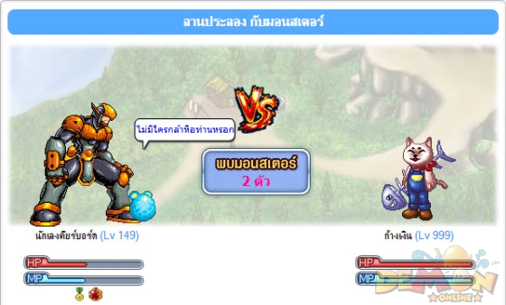http://www.demononline.in.th/upload/my/2/img_22d333c9de4d4b702c3fb7648c74b3fa.jpg