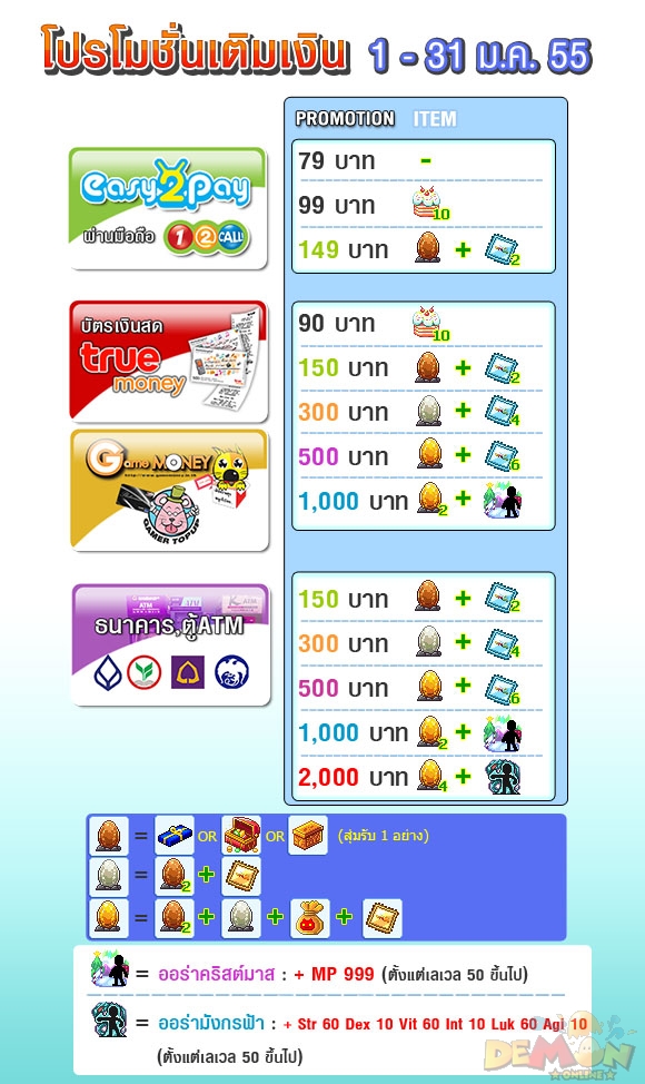 http://www.demononline.in.th/upload/my/2/img_2e40c450a00bd7070e3ce32a59b6adf1.jpg