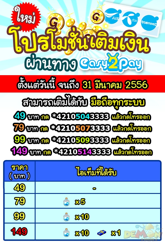 http://www.demononline.in.th/upload/my/2/img_2f6d7520763c4a64f095da515c22e36f.jpg