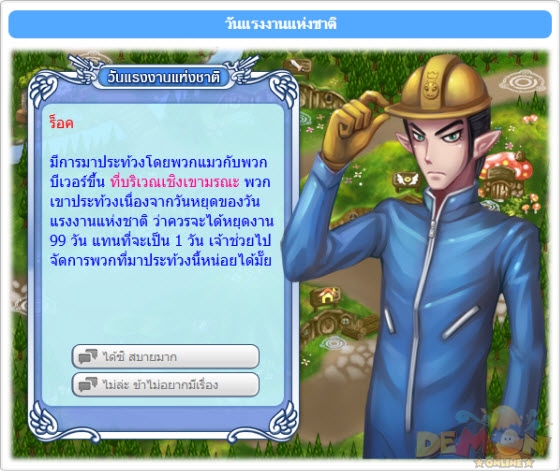 http://www.demononline.in.th/upload/my/2/img_3031e7682f1c4eec27885b71bc423ed9.jpg