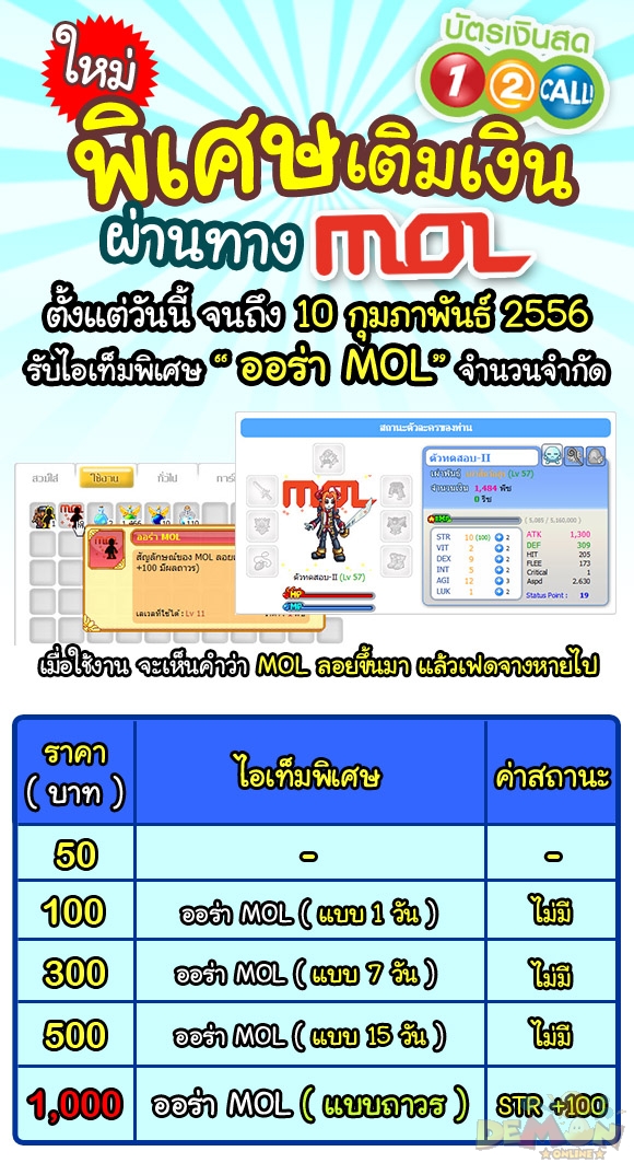 http://www.demononline.in.th/upload/my/2/img_41cc7b614caf9b21fd518ed543b55320.jpg