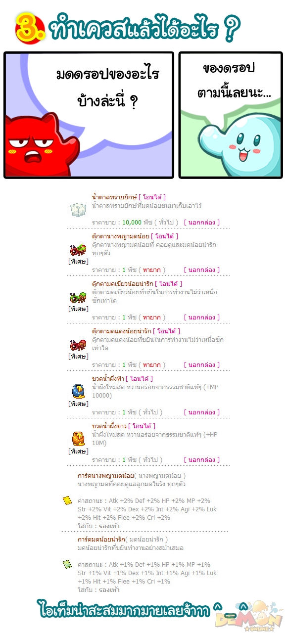 http://www.demononline.in.th/upload/my/2/img_41faac9b67fcb33fc2973aa97a1a9ba0.jpg