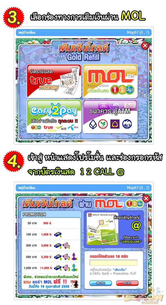 http://www.demononline.in.th/upload/my/2/img_5af9d9310ddf2a44de55fda8660f2c6f.jpg