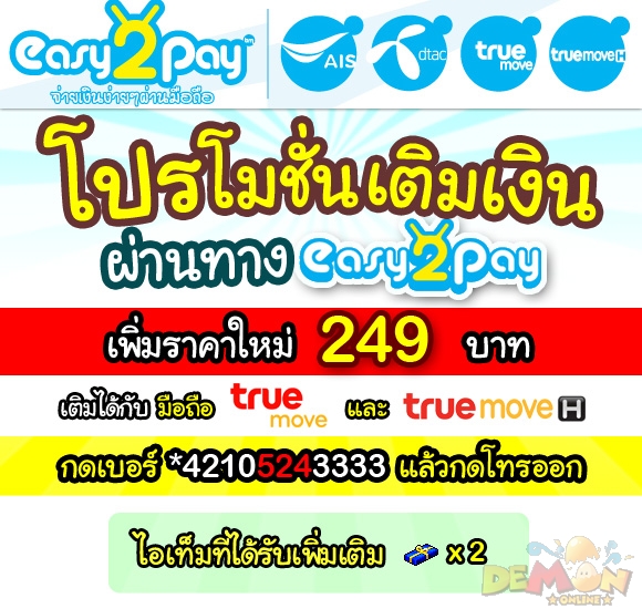http://www.demononline.in.th/upload/my/2/img_79f6a2e12470df37e1c2d6c44494a3d0.jpg
