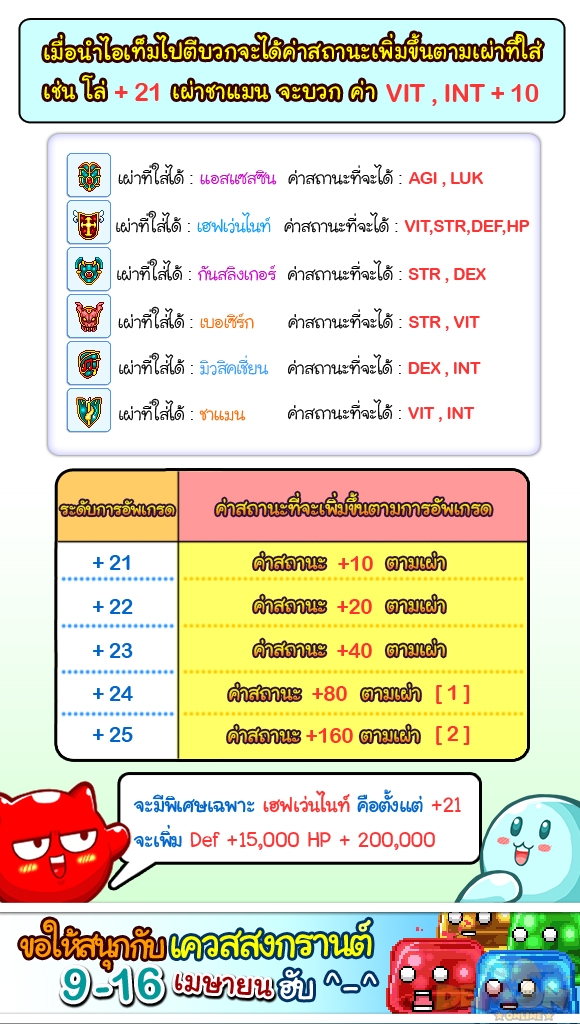 http://www.demononline.in.th/upload/my/2/img_8a56795f3b32b2c8f1d2b784bdeed99b.jpg