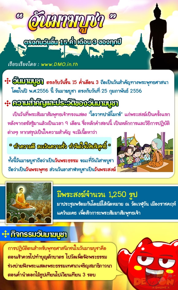 http://www.demononline.in.th/upload/my/2/img_962229058256662e22f2b2b011312a5b.jpg