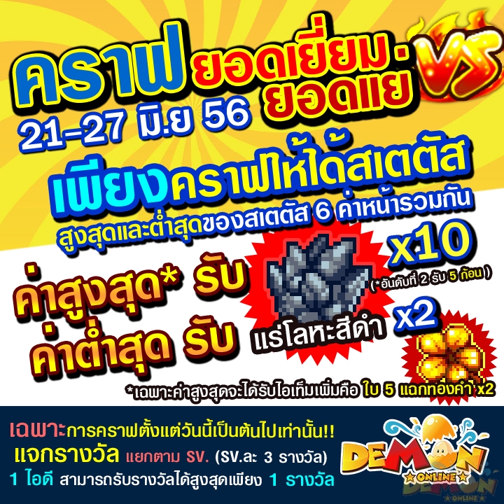 http://www.demononline.in.th/upload/my/2/img_98f26ec57c6b6f9438b921c76e04140e.jpg