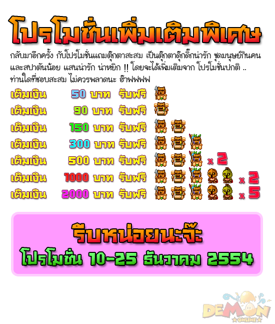 http://www.demononline.in.th/upload/my/2/img_99e473e5cd23b85cee505cb5c1a3120f.png