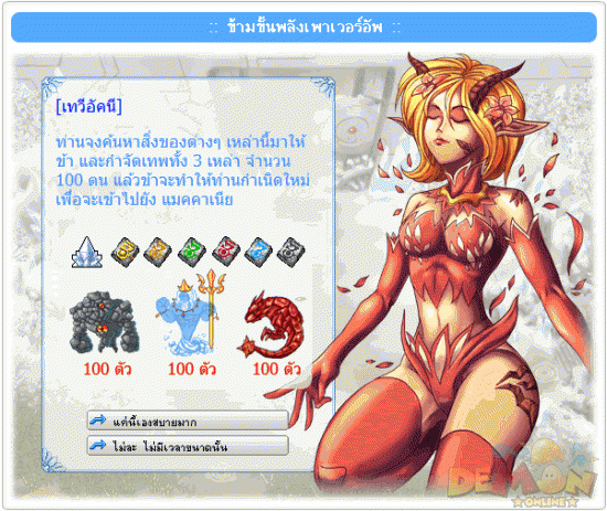 http://www.demononline.in.th/upload/my/2/img_a95c2cab83e6fd3f2c140eab09d7d56f.gif
