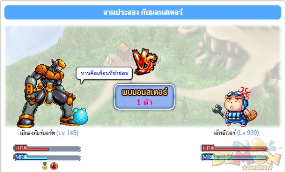 http://www.demononline.in.th/upload/my/2/img_b248e50f0caad7c6b0da96b65a626af0.jpg
