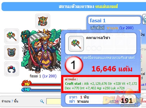 http://www.demononline.in.th/upload/my/2/img_d57010fcf9cfaf8c901eadd58e73c44e.jpg