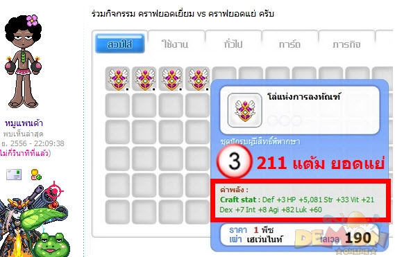 http://www.demononline.in.th/upload/my/2/img_de8f936edc6e57e836f79a20e7c3ad70.jpg