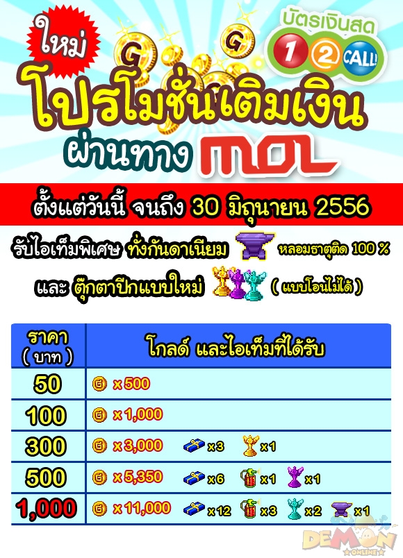 http://www.demononline.in.th/upload/my/2/img_df1fb37ac13fd734b4d4b45e105e23f2.jpg