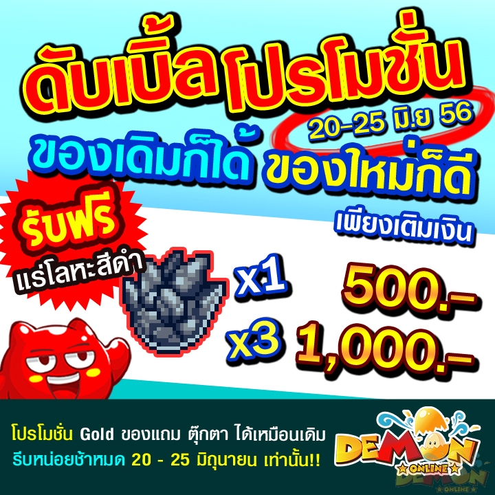 http://www.demononline.in.th/upload/my/2/img_e20d5cd24e8319d5afa121c9ecd80cbc.jpg