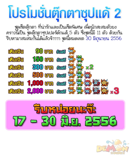 http://www.demononline.in.th/upload/my/2/img_e2da2495bb843bb18686a73cfbd0a2c6.jpg