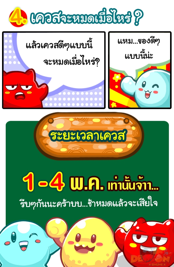 http://www.demononline.in.th/upload/my/2/img_e4844601590f439f78064e1e59e3b476.jpg