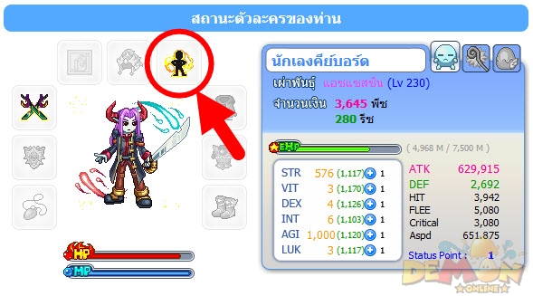 http://www.demononline.in.th/upload/my/2/img_e7103fa4ab95aba7ac6bc10f1416e2ef.jpg