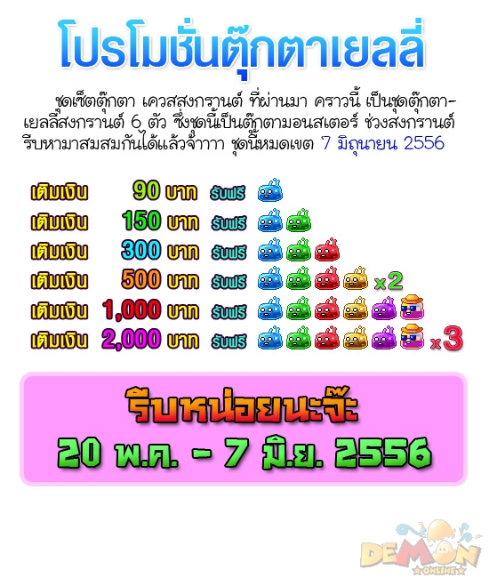 http://www.demononline.in.th/upload/my/2/img_f0551af08828060958b530474f6203a5.jpg