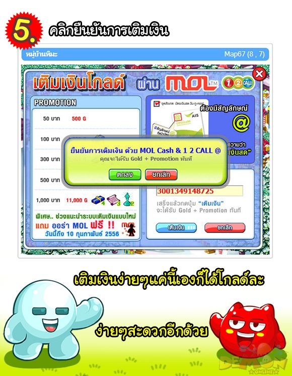 http://www.demononline.in.th/upload/my/2/img_fc6195fd8b6447949cac42e5f16abfe8.jpg