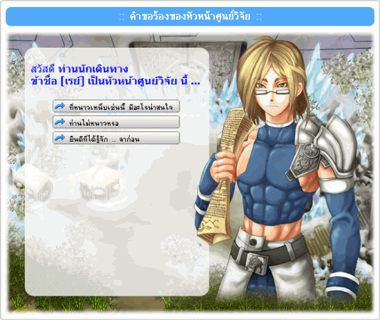 http://www.demononline.in.th/upload/my/2/quest28/2.gif
