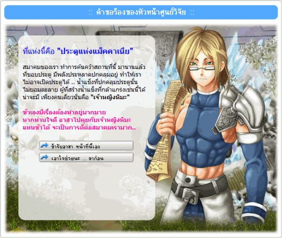 http://www.demononline.in.th/upload/my/2/quest28/3.gif