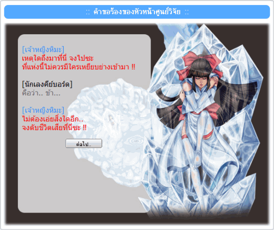 http://www.demononline.in.th/upload/my/2/quest28/5.gif