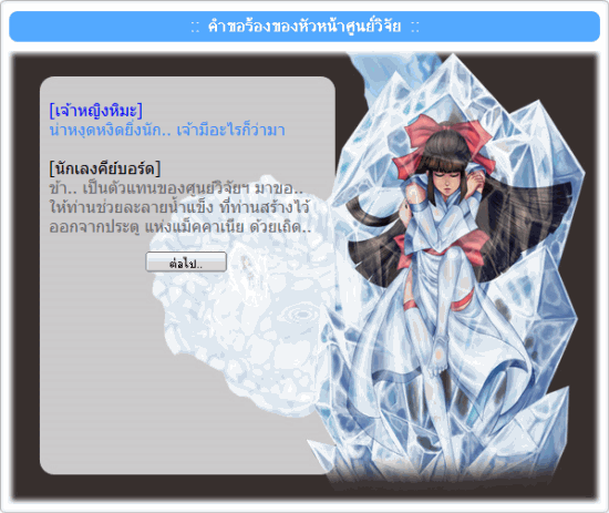 http://www.demononline.in.th/upload/my/2/quest28/6.gif