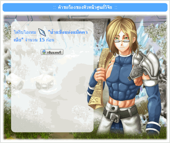 http://www.demononline.in.th/upload/my/2/quest28/7.gif