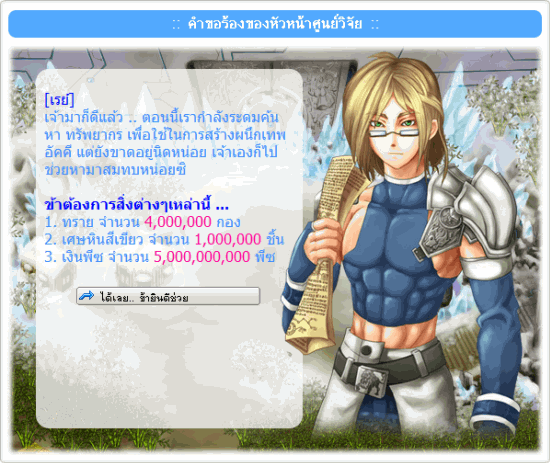 http://www.demononline.in.th/upload/my/2/quest28/8.gif