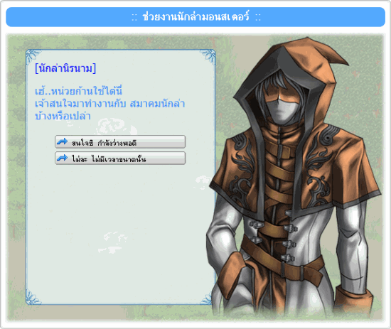 http://www.demononline.in.th/upload/my/2/quest29/2.gif