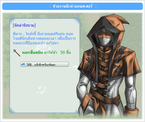 http://www.demononline.in.th/upload/my/2/quest29/3.gif