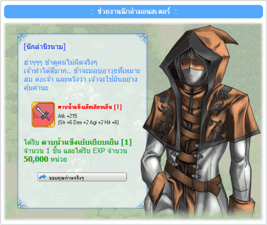 http://www.demononline.in.th/upload/my/2/quest29/4.gif
