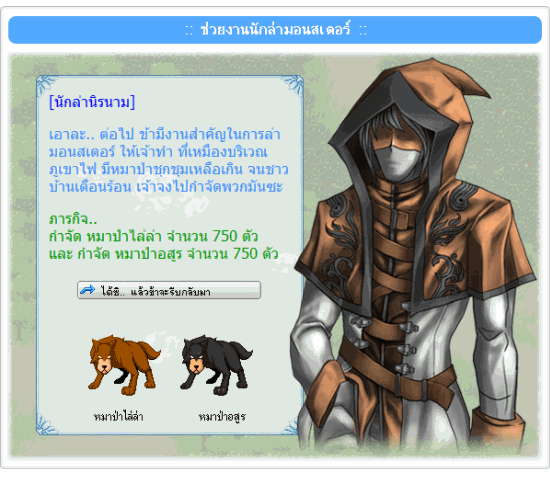 http://www.demononline.in.th/upload/my/2/quest29/5.gif