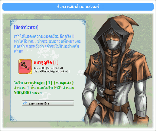 http://www.demononline.in.th/upload/my/2/quest29/6.gif
