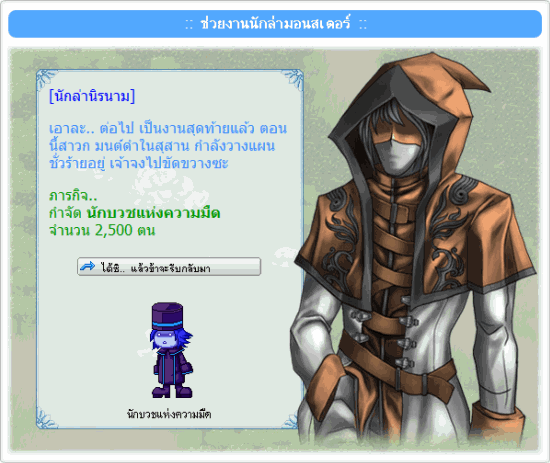 http://www.demononline.in.th/upload/my/2/quest29/7.gif