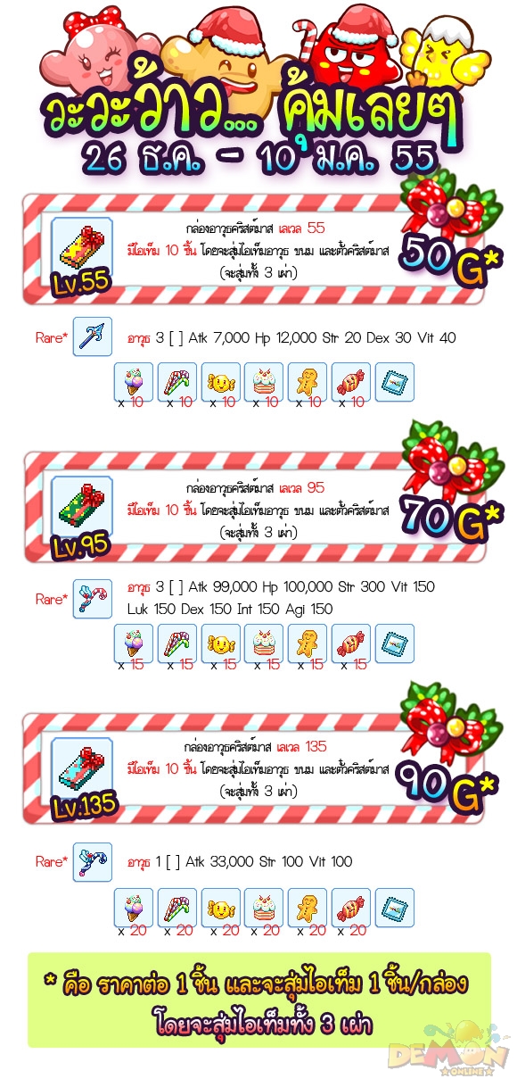 http://www.demononline.in.th/upload/my/26/img_105fc4949300d0613f965400bdcdbb81.jpg