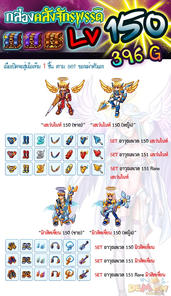 http://www.demononline.in.th/upload/my/26/img_1250cc319cb77d781f5038b35c31ee42.jpg